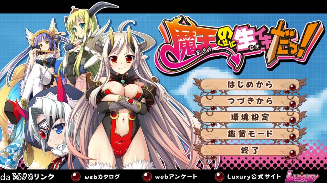 明明是魔王,却这么生龙活虎！魔王のくせに生イキだっ 机翻版 PC端 完整版 预览图