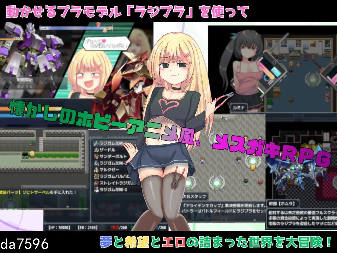 玩具战记 美丝×男孩·重建者 玩具戦記 メス×ガキ・リビルドー 机翻版 PC端 预览图