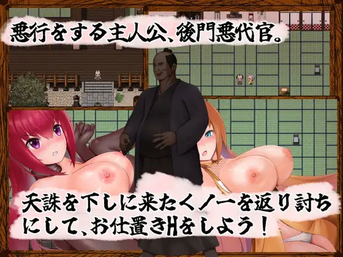 恶代官VS正义女刺客 悪代官バーサス正義のくノ一 机翻版 PC端 预览图