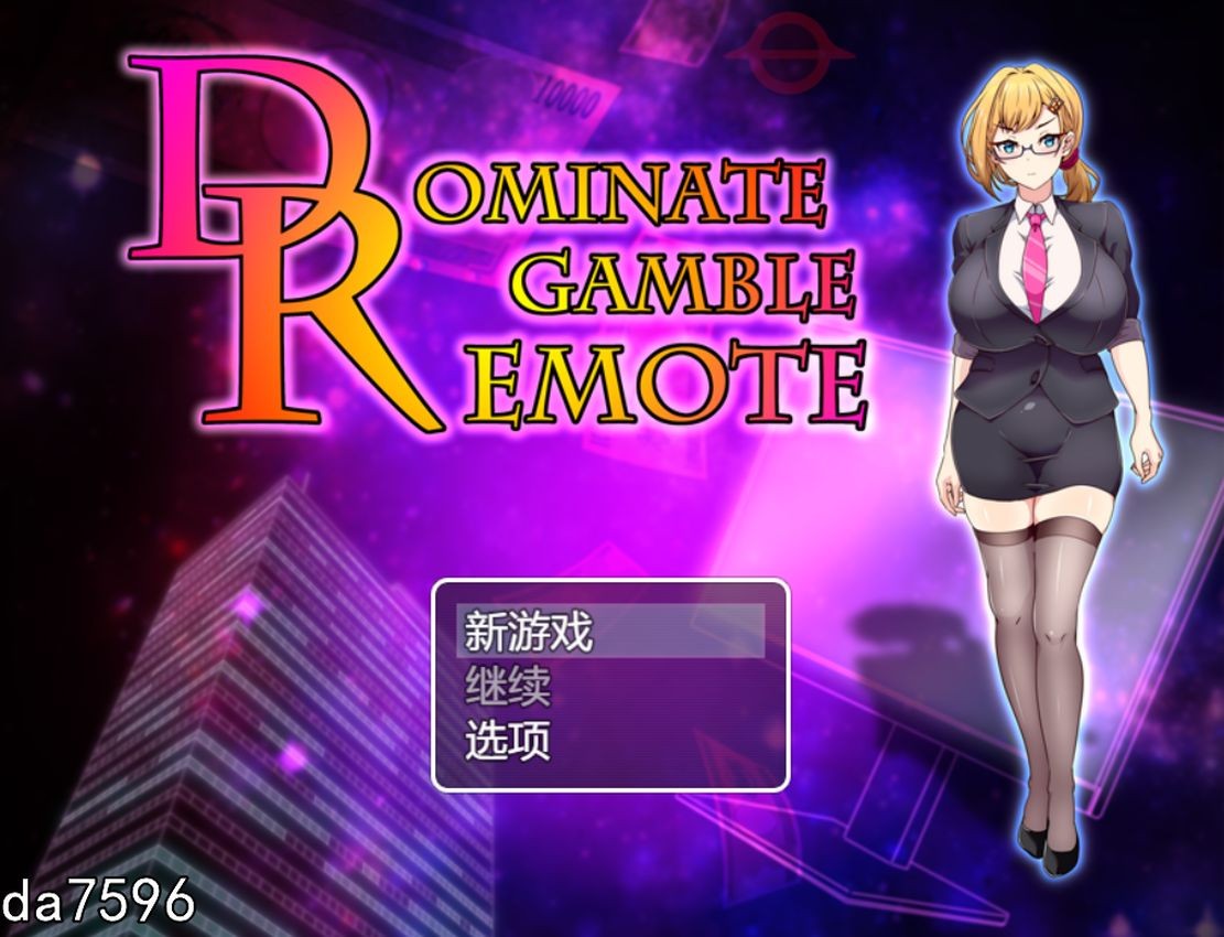 雄图远略-掌控赌局的背后 - ドミギャンリモート-Dominate Gamble Remote PC端 预览图