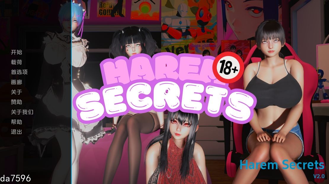 多角色关系的秘密 多角色关系 Secrets 2.0 双端 汉化版 预览图