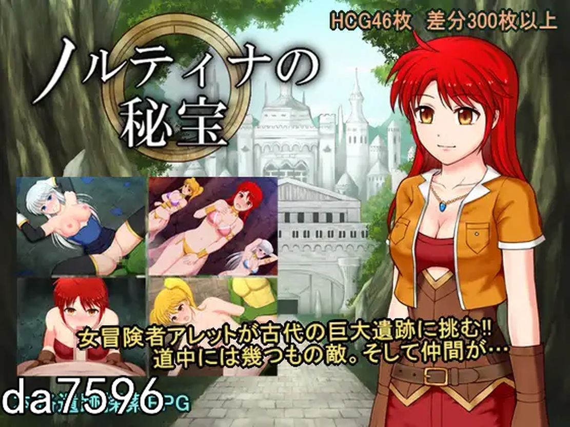 诺尔蒂娜的秘宝 ノルティナの秘宝 机翻版+礼包码 PC端 预览图