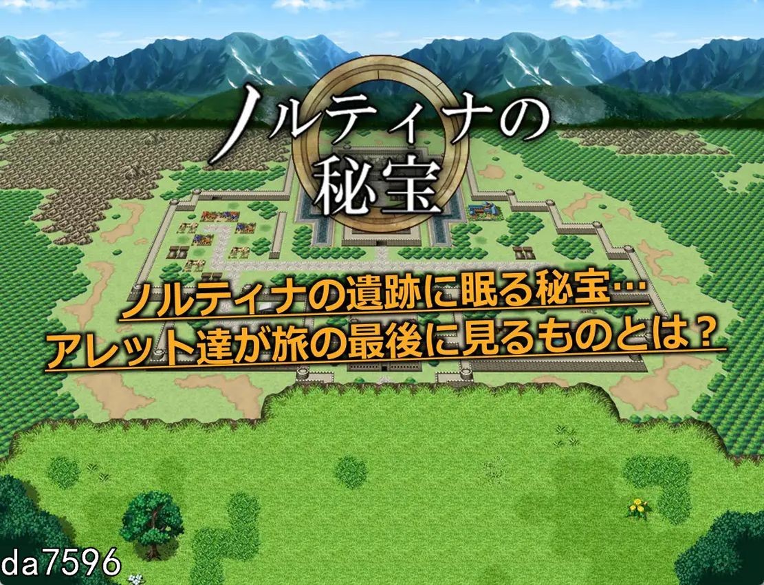 诺尔蒂娜的秘宝 ノルティナの秘宝 机翻版+礼包码 PC端 预览图