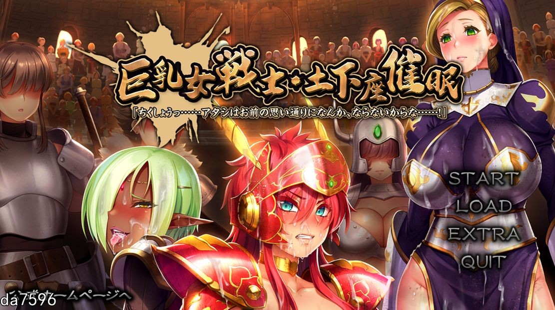 丰满身形女战士-土下座意识操控 机翻版 PC端 完整版 预览图