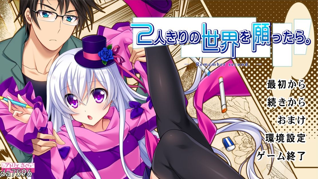 希望有只属于我们两人的世界 2人きりの世界を願ったら。机翻版 PC端 完整版 预览图