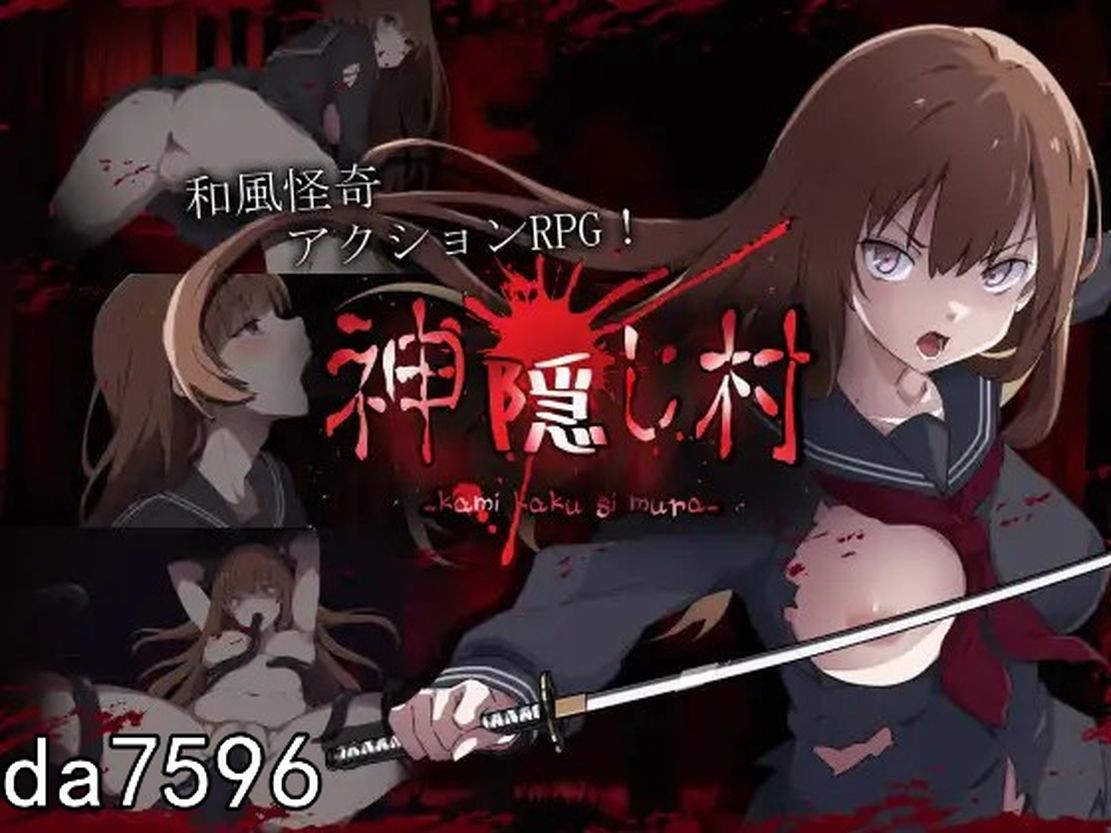 神隐之村 神隠し村 机翻版 PC端 完整版 预览图