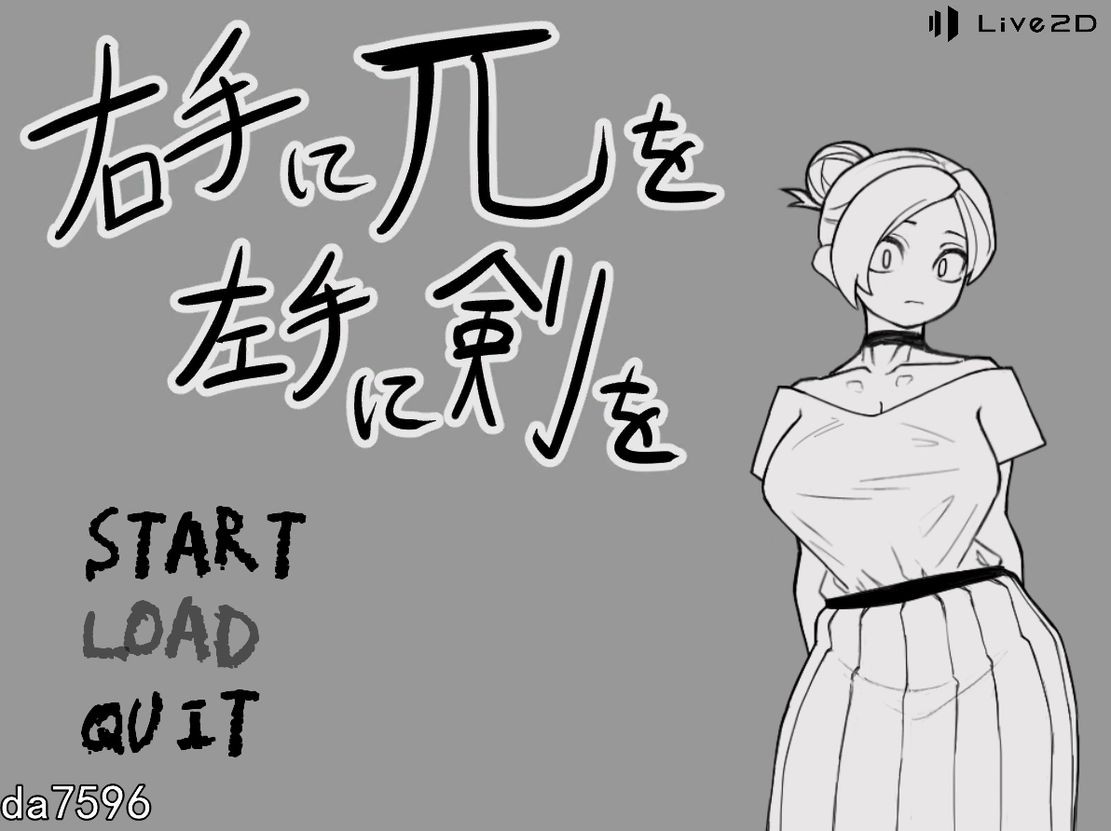 右手持π，左手持剑 右手にπを左手に剣を 机翻版 PC端 预览图