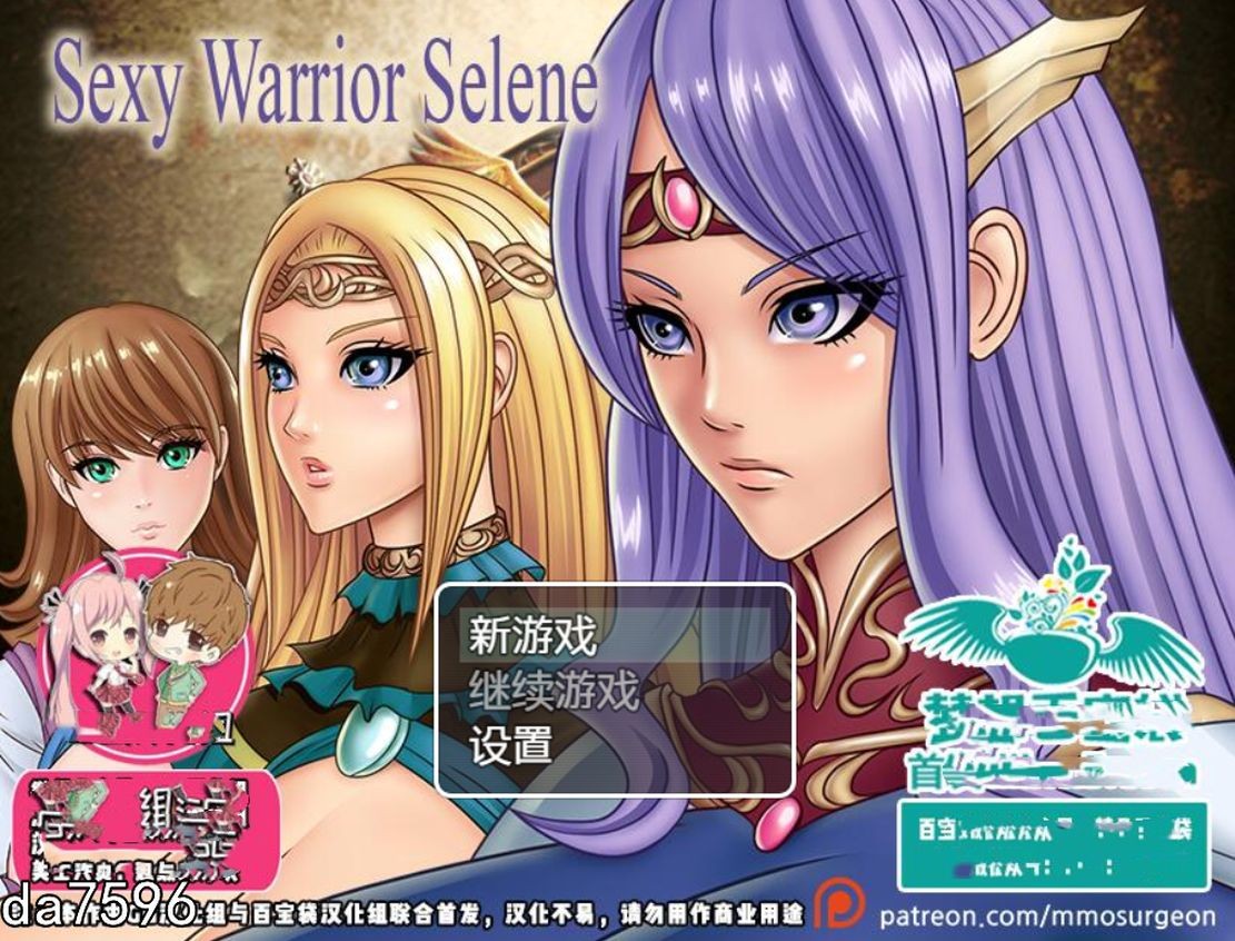 性感战士瑟琳娜 双端 汉化版 预览图