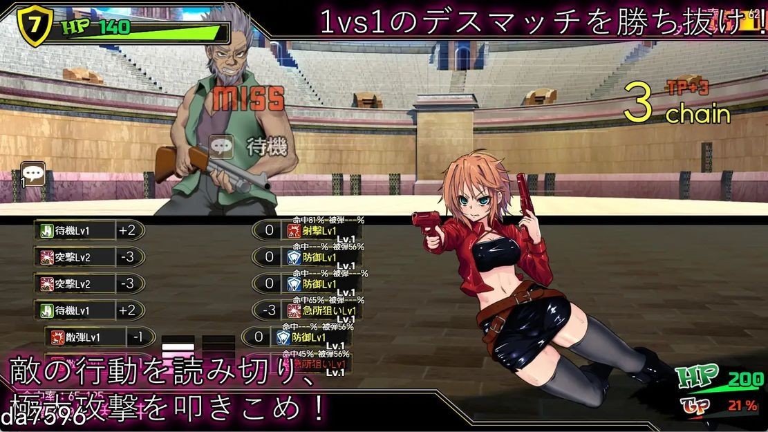 死亡竞技场 デッドエンドコロッセオ Ver1.03 机翻版 PC端 预览图