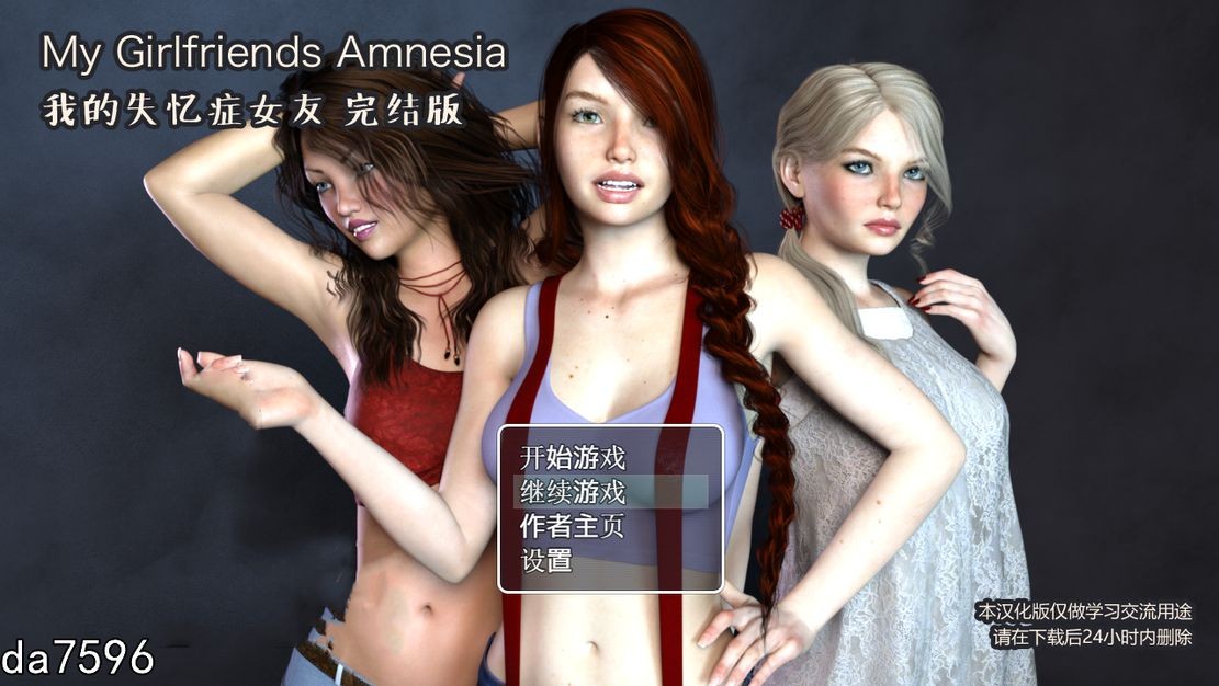 我的失忆症女友 My Girlfriend's Amnesia 双端 更新版 预览图