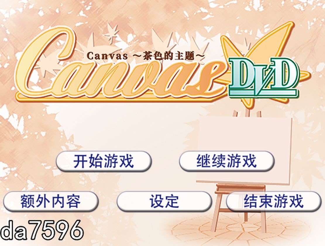 茶色的主题~Canvas~セピア色のモチーフ～机翻版 全CV PC端 预览图