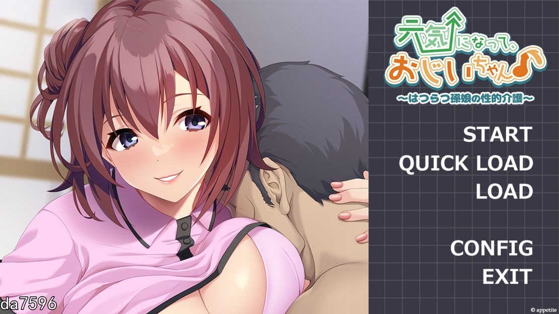 身体好起来，爷爷♪〜爱的孙女的性看护〜 元気になって、おじいちゃん♪〜はつらつ孫娘の性的介護〜 机翻版 PC端 预览图