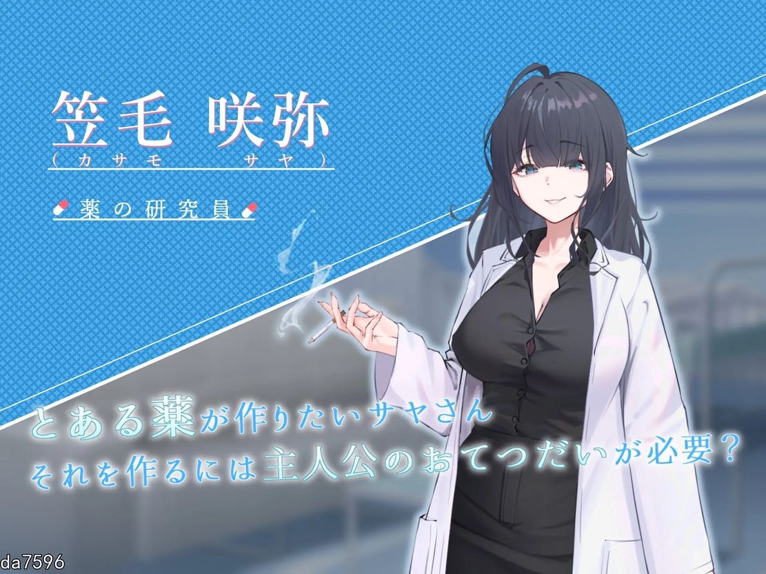 纱耶小姐的帮手 サヤさんのおてつだい PC端 汉化版 预览图