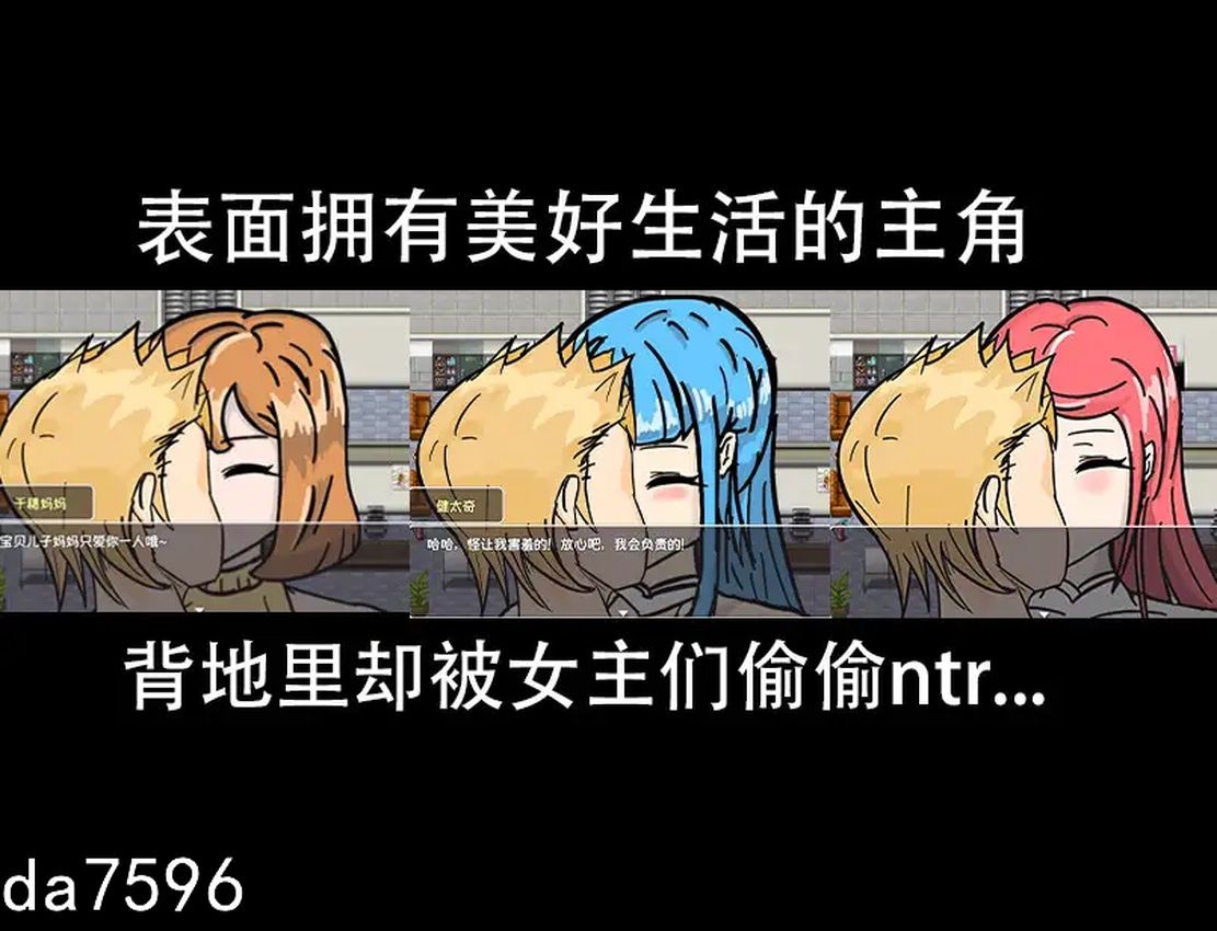 全员情感波折 ntr 一切都被夺走了~ 试玩版 全員情感波折情感冲突 体験版 机翻版 PC端 预览图