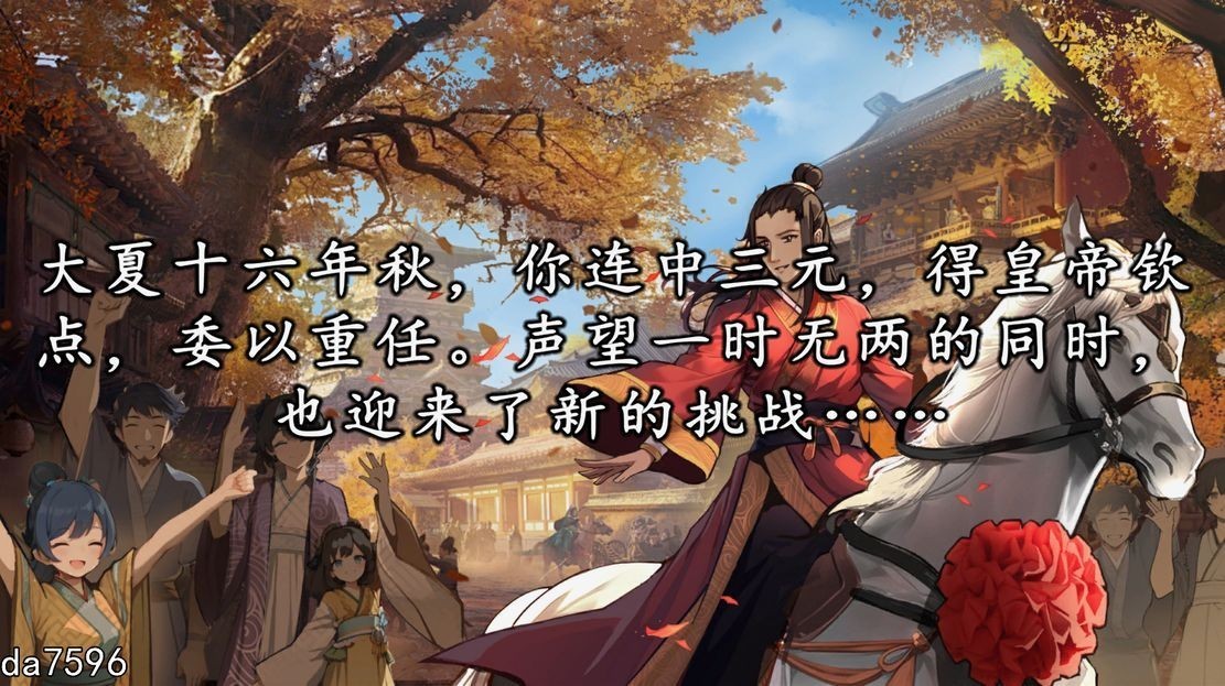 勾八公主狂想曲 J8 Princess Rhapsody 官方中文完整版本 PC端 官中高清完整版 预览图
