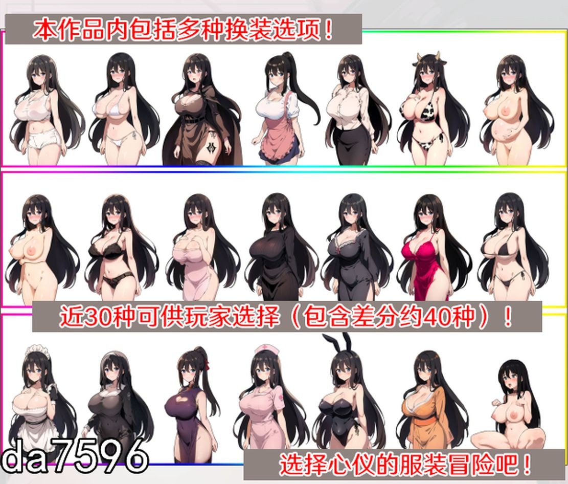 新婚伴侣库洛艾的堕落之路 官中完整版本 PC端 官中高清完整版 预览图