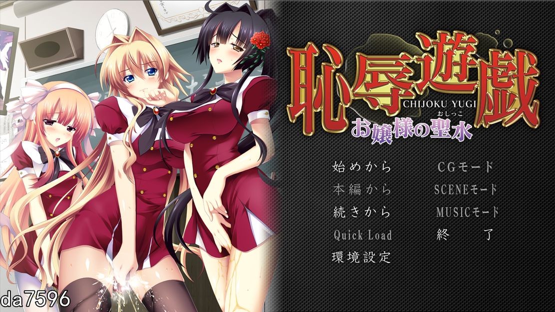 压迫桥段游戏 ~大小姐的圣水~ 恥辱遊戯 ～お嬢様の聖水～ 机翻版 PC端 完整版 预览图