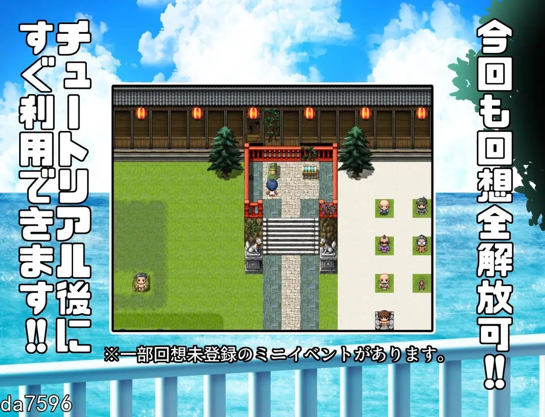 褐色少女夏季酱～波良间濑村与五座祠堂～ 褐色むすめ夏季ちゃん～波良間瀬村と五つの祠～ 双端 预览图