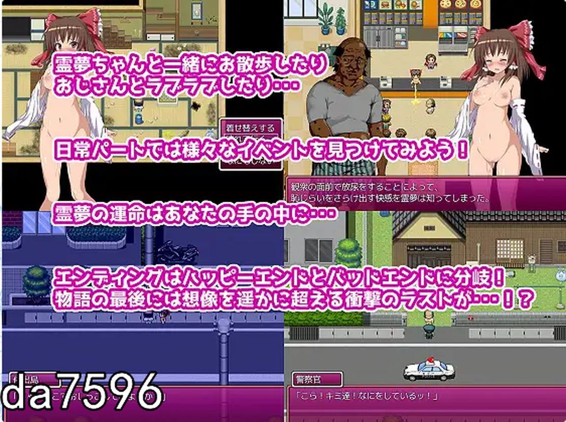 灵梦来到剧情大叔家玩耍~Mikopako! ~みこぱこッ 机翻版 PC端 预览图
