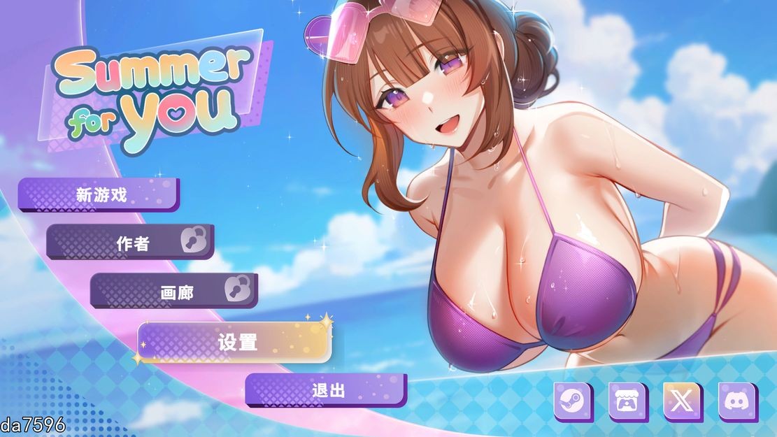 夏日为你 Summer For You DEMO 官方中文完整版本 PC端 官中高清完整版 预览图