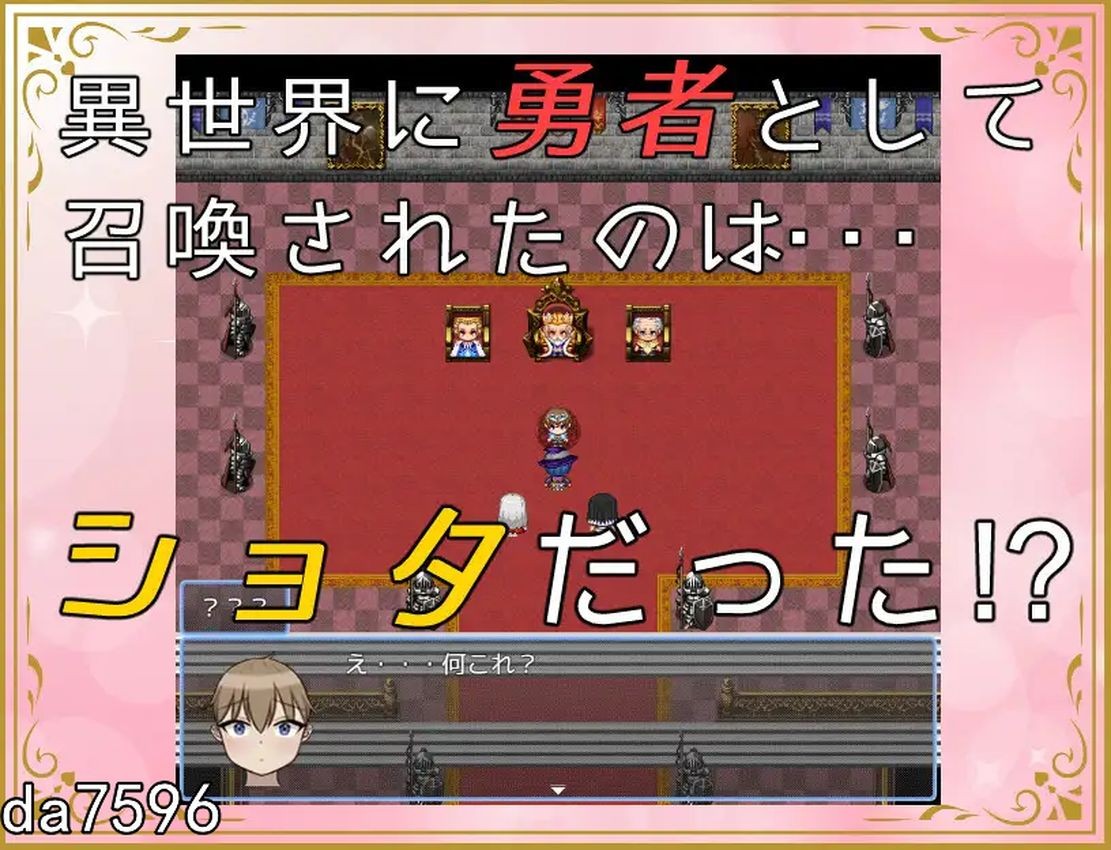 异世界勇者战记 ショタ勇者戦記 机翻版 PC端 预览图