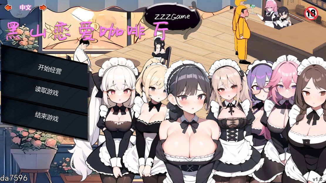 黑山恋爱咖啡厅 BM Love Cafe STEAM官方中文版 PC端 官中版 预览图