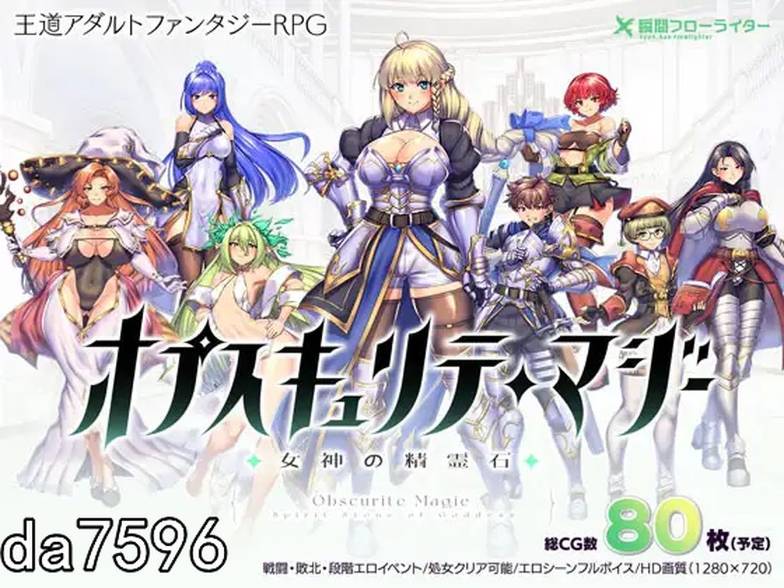 奥秘学园・魔法 ～ 女神的精神石 オプスキュリテ・マジー ～ 女神の精霊石 机翻版 2.1 PC端 预览图