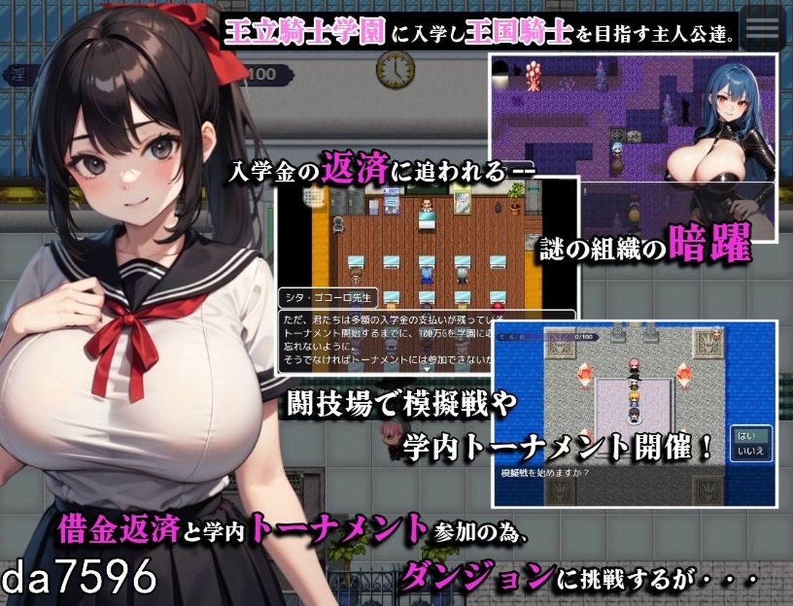 剑与魔法的冲突互动学园 剣と魔法の犯●れ学園 机翻版 PC端 预览图