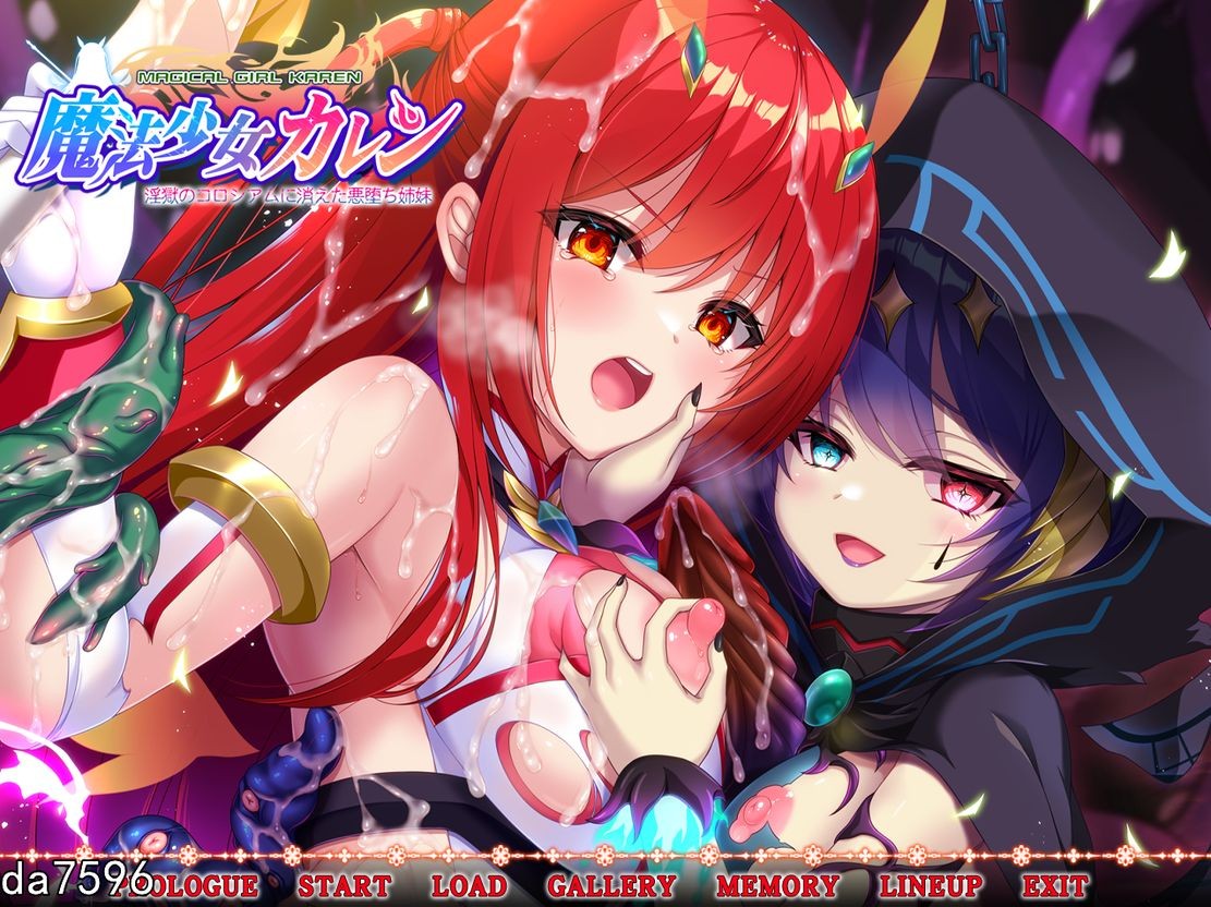 魔法少女カレン-淫獄のコロシアムに消えた剧情转折姉妹 - 机翻版 PC端 预览图