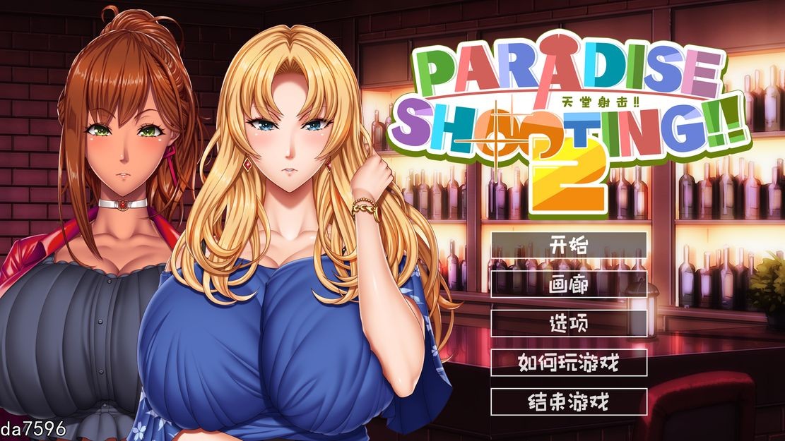 天堂射击２! ARADISE SHOOTING 2! PC端 官中高清版 预览图