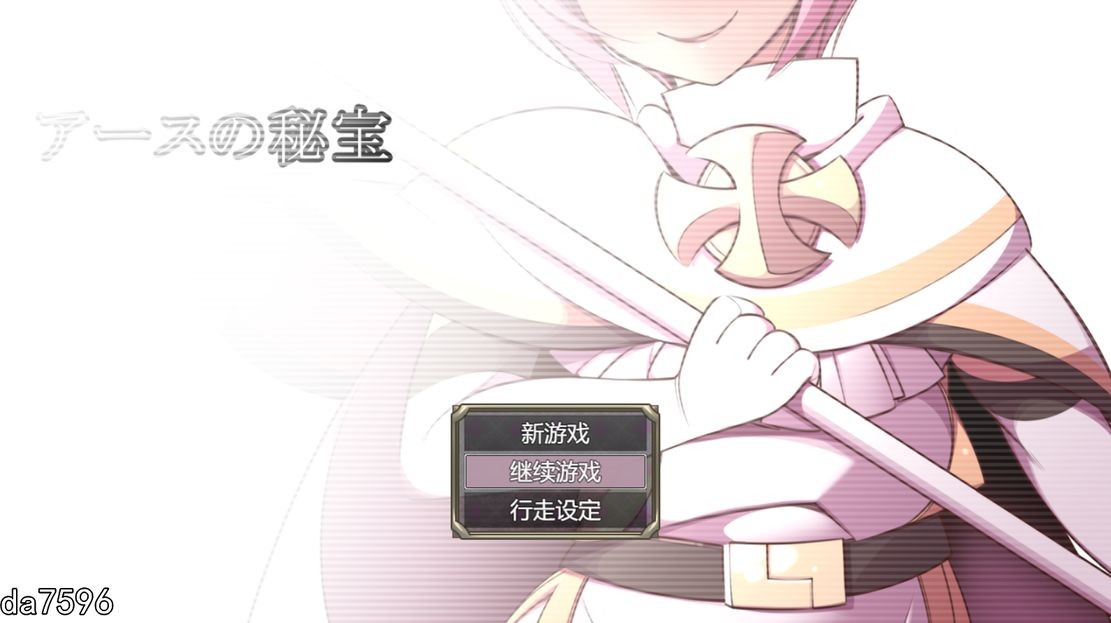 地球的秘宝 アースの秘宝 机翻版 PC端 预览图