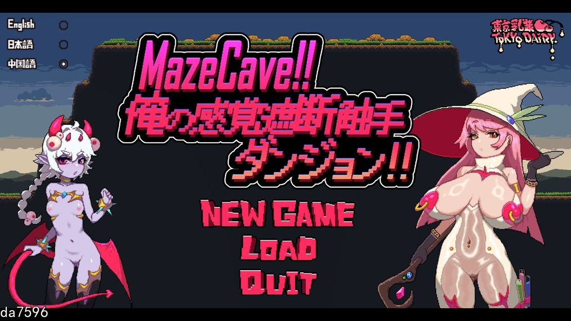 MazeCave ~ 我的感官遮断奇幻互动地牢！官中版 PC端 预览图