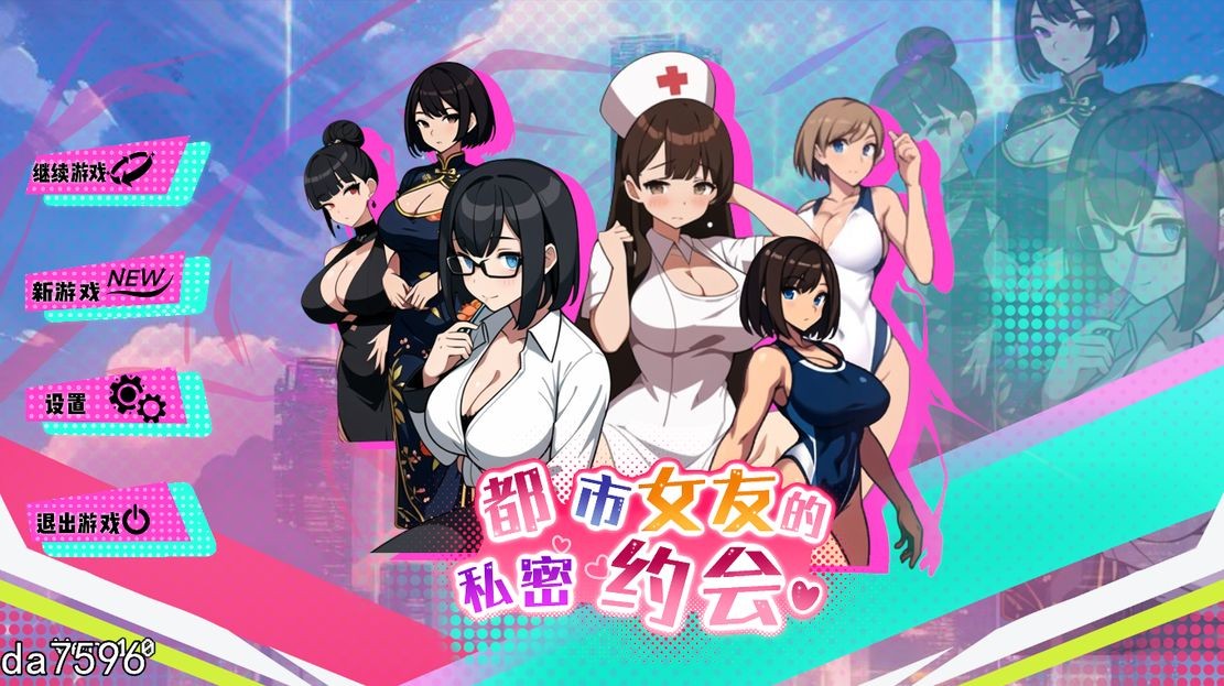 都市女友的私密约会 STEAM官中版 PC端 预览图