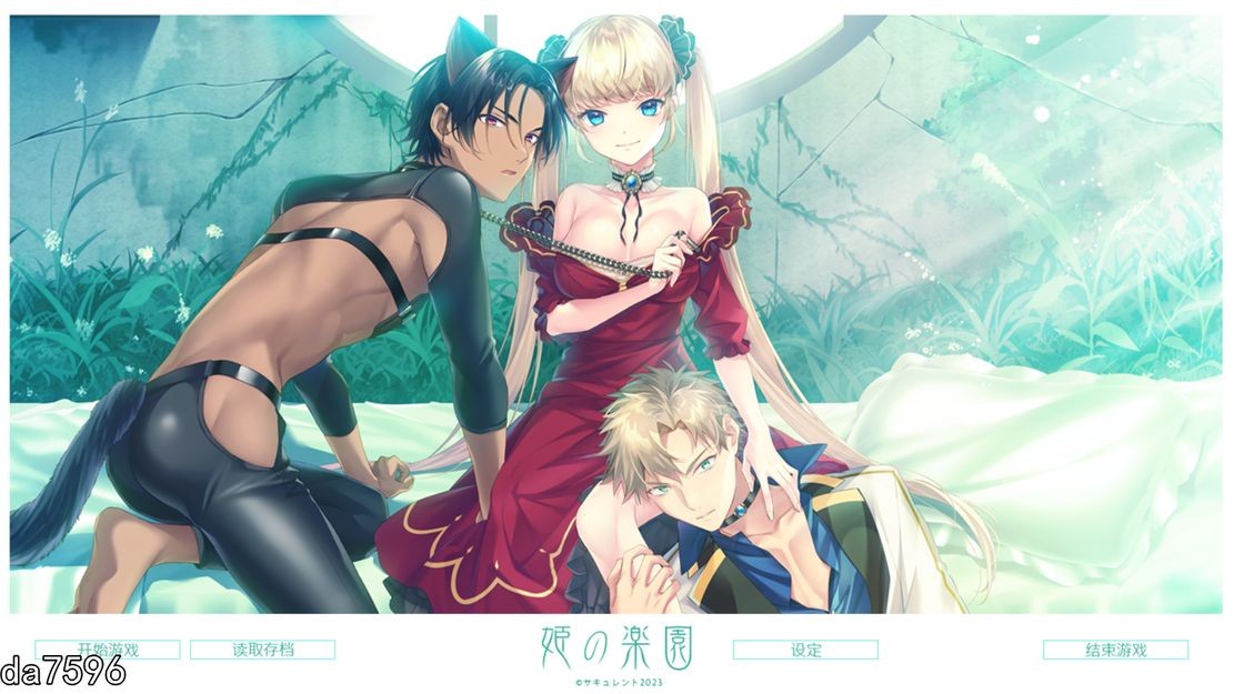 公主的乐园 Princess Paradise Build.15738191 STEAM官中版 PC端 预览图