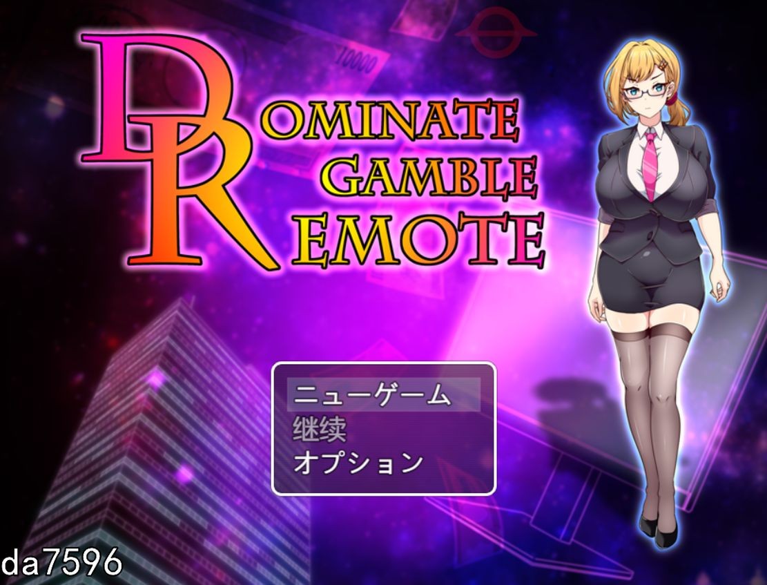 雄图远略-掌控赌局的背后-Dominate Gamble Remote-ドミギャンリモート - V PC端 预览图
