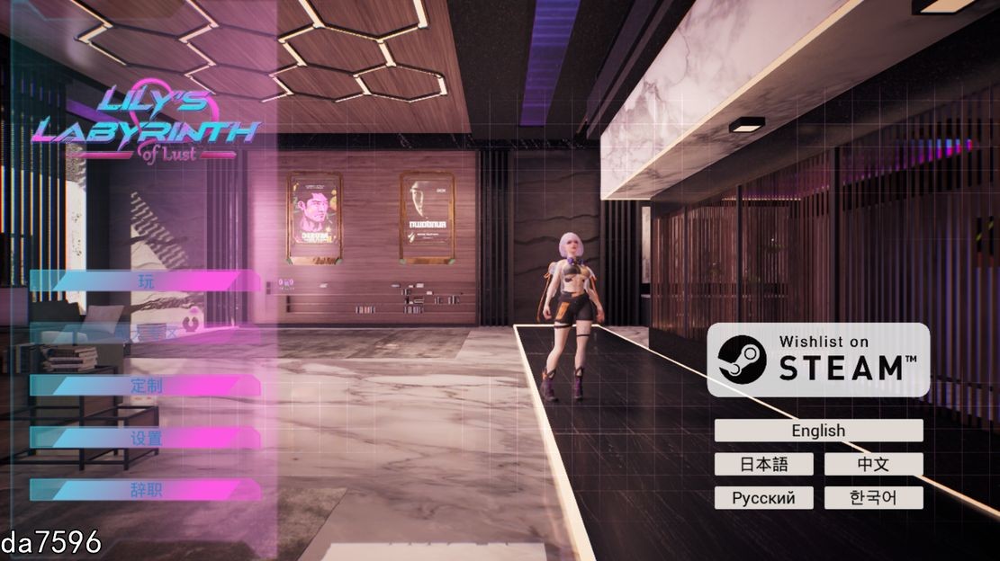 莉莉的欲望迷宫 Lily’s Labyrinth of Lust STEAM官中版 PC端 预览图