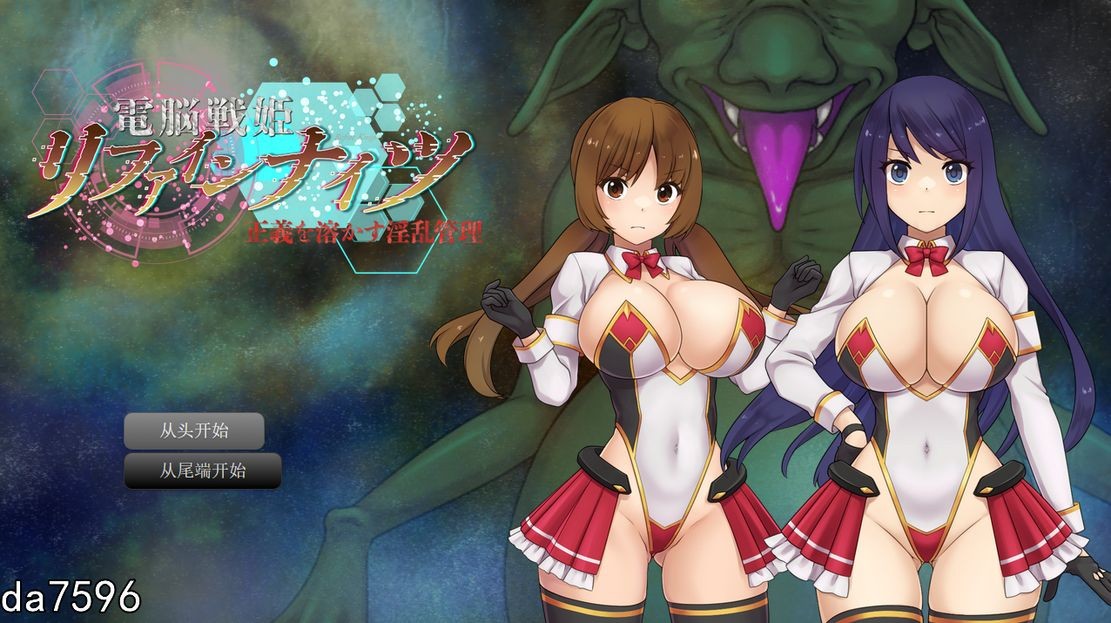 电脑战姬重铸骑士～正义消融的情绪失控管理～ 電脳戦姫リファインナイツ～正義を溶かす情绪失控管理～ V PC端 更新版 预览图