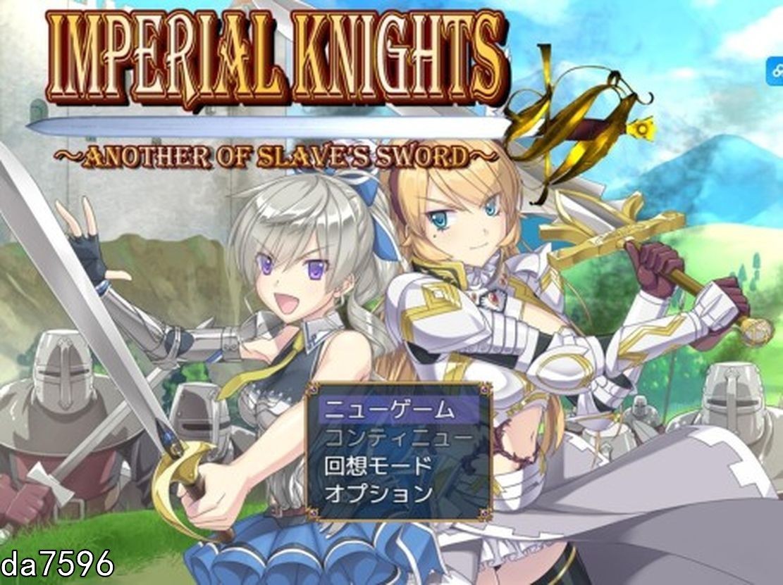 帝国骑士 Imperial knights Ver1.00 机翻版 PC端 预览图