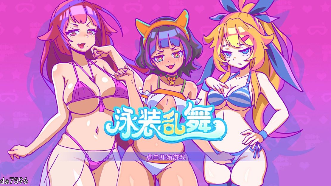 泳装乱舞 SwimsuitDance STEAM官中正式版+国语 PC端 官中更新版 预览图