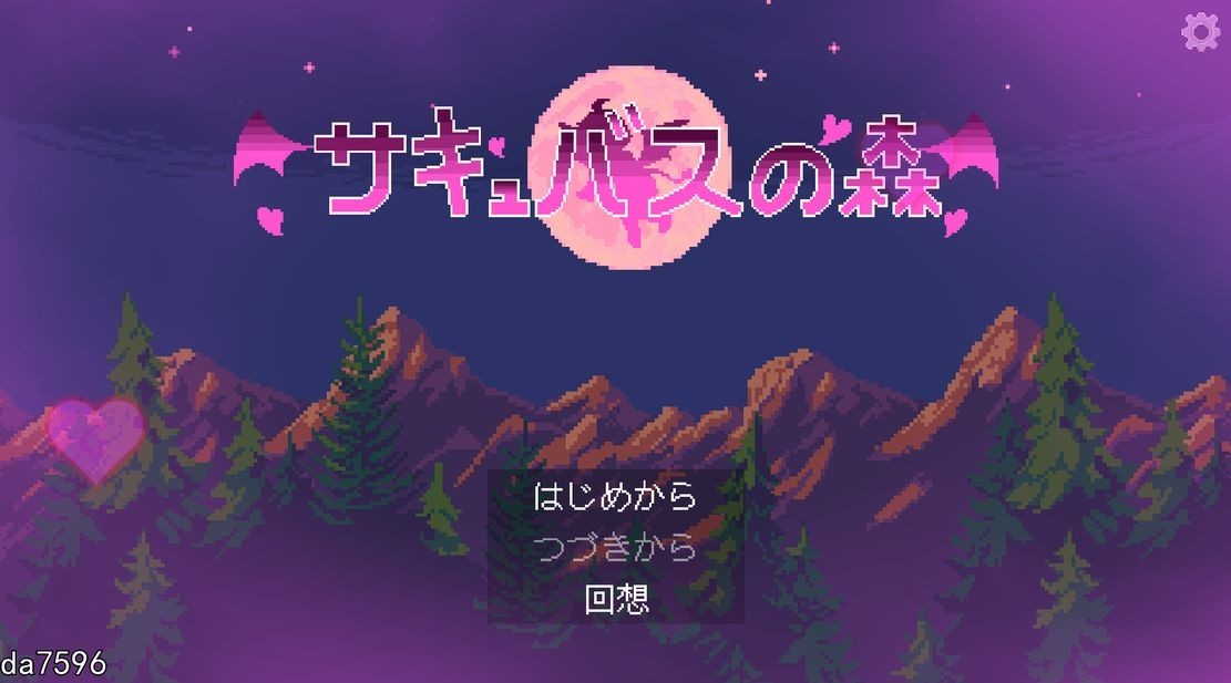 奇幻角色之森~被怪物女孩们彻底快感淹没的游戏 サキュバスの森~えっちなモンスター娘達に快感ま PC端 更新版 预览图
