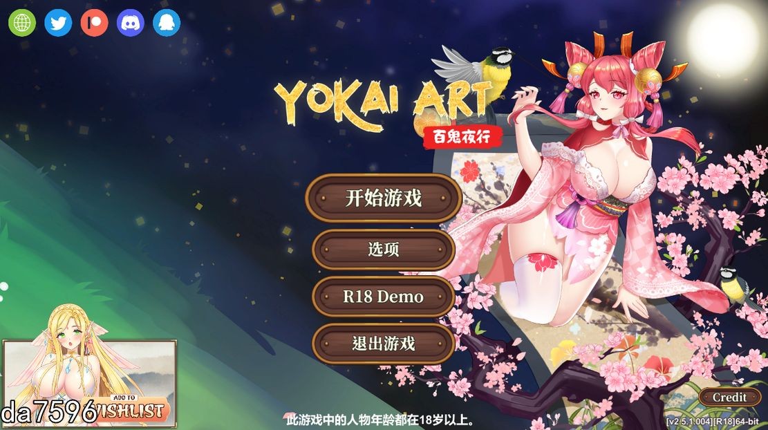 妖谈：百鬼夜行 互动植物大战僵尸 Yokai Art: Night Parade of On PC端 更新版 预览图