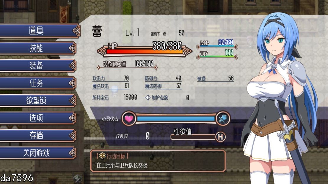 梦魇骑士 ~圣洁少女与堕落魔法~ ナイトメアナイト~聖なる騎士と堕欲の魔術 官中完整版本 +全c PC端 预览图