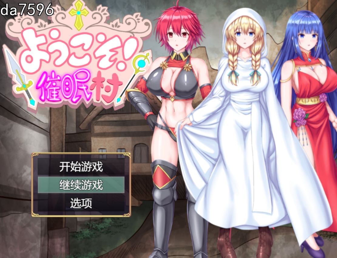 欢迎来到！意识操控村 ようこそ!意识操控村 PC端 AI汉化更新版 预览图
