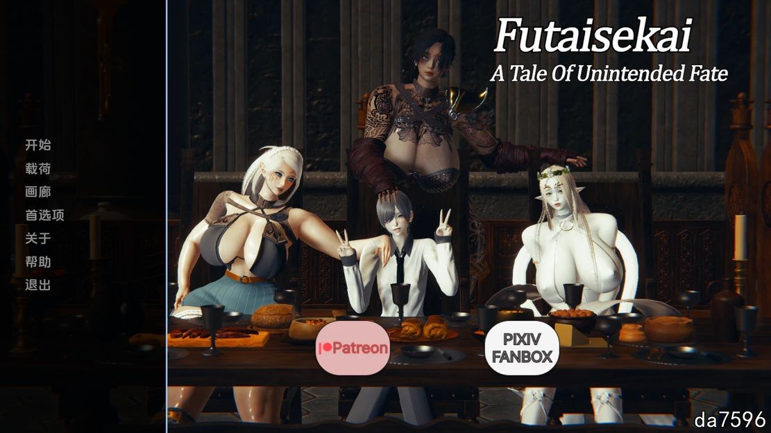 二井会：意外命运的故事 Futaisekai - A Tale of Unintended PC端 更新版 预览图