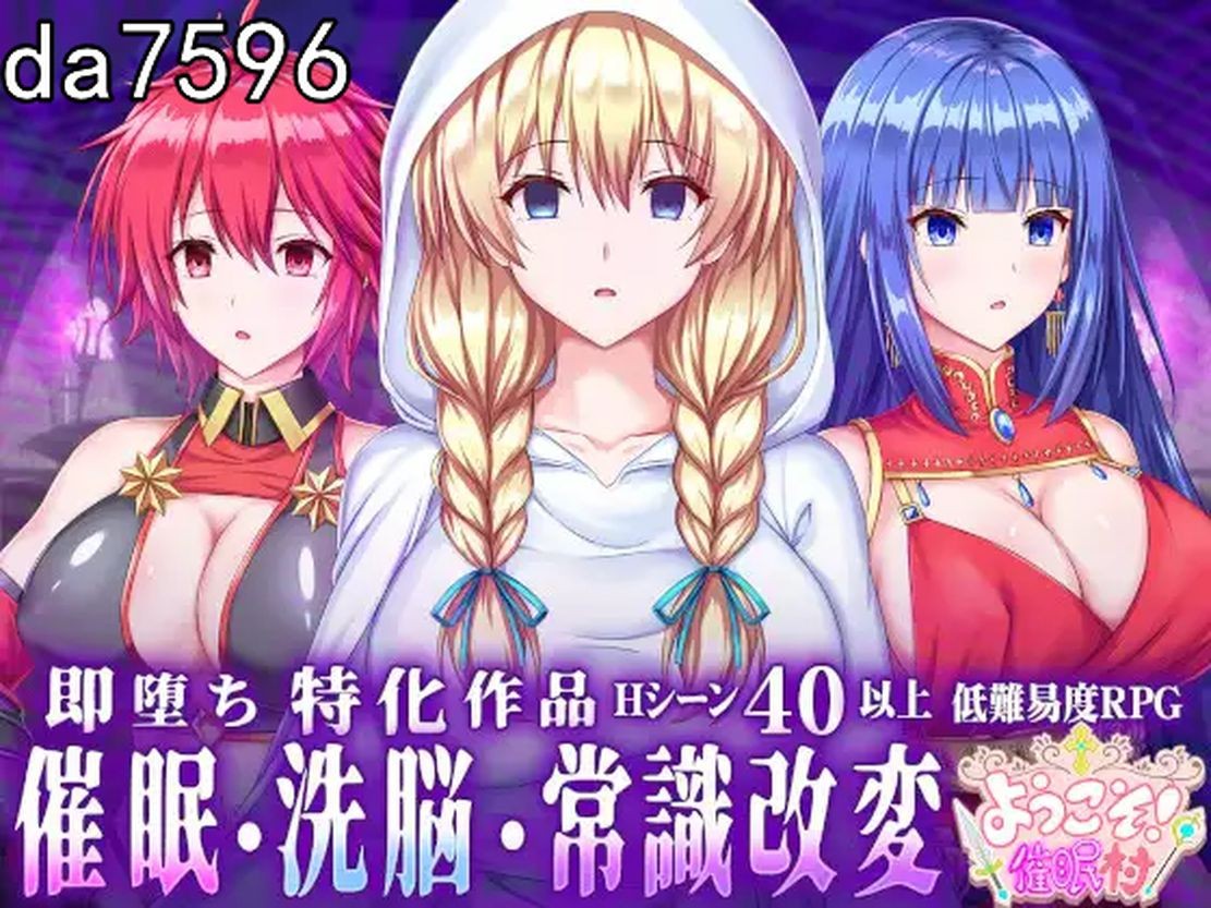 欢迎来到！意识操控村 ようこそ!意识操控村 PC端 AI汉化更新版 预览图