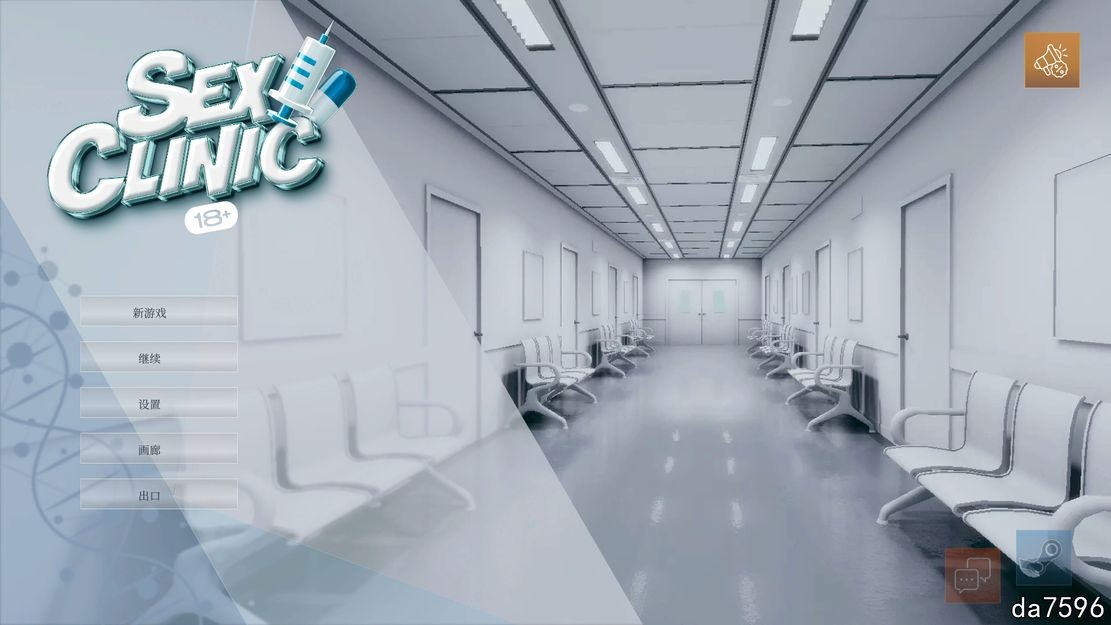 情感互动诊所 Clinic 18+ STEAM官中版 PC端 官中更新版 预览图