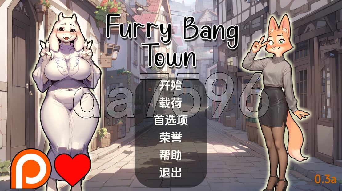 毛茸茸的棒棒镇 Furry Bang Town 0.3a 双端 汉化更新版 预览图