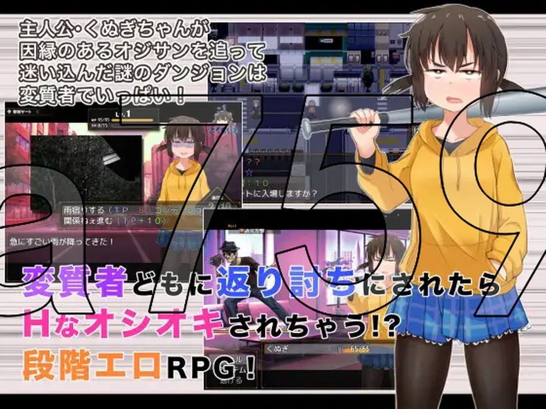 榁木酱的人生太混乱了！！ くぬぎちゃんの人生メチャクチャ!! 官方中文版 PC端 官中版 预览图