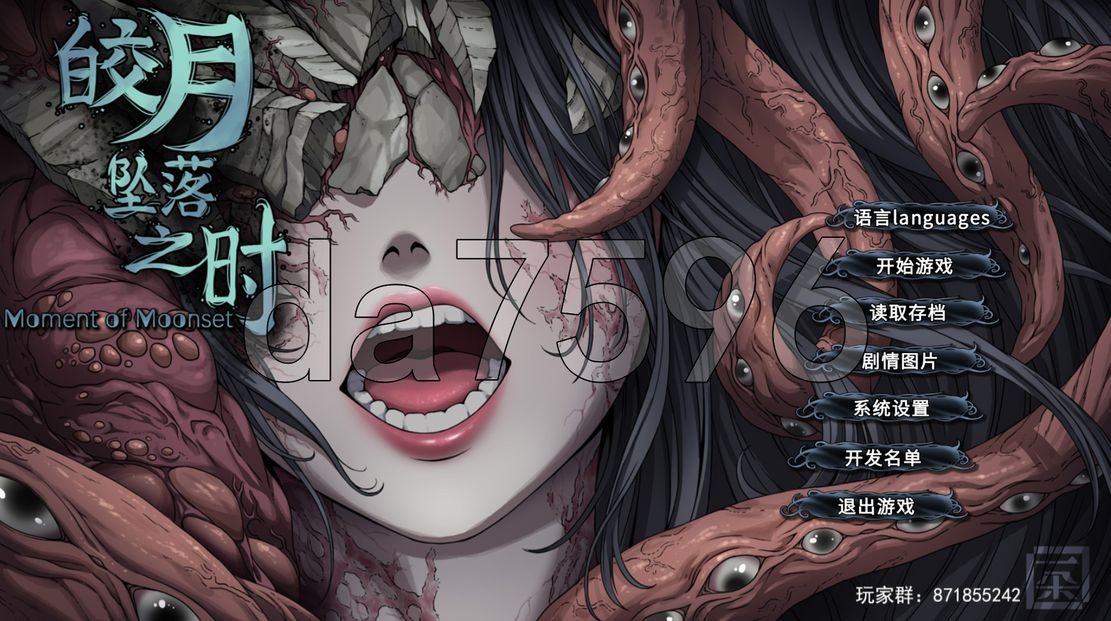 皎月坠落之时 完全正式版 STEAM官中版 PC端 官中更新版 预览图