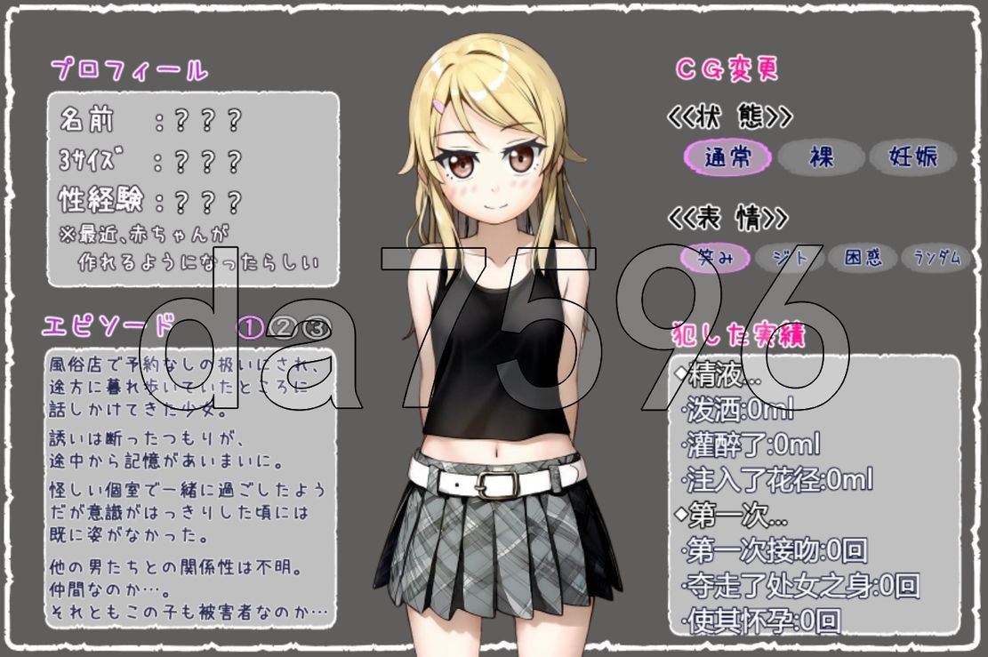 欺诈少女与时间操控的复仇 詐欺少女と時間操作の復讐 先行プレイ版 PC端 AI汉化版 预览图